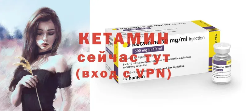 Кетамин ketamine  даркнет формула  Бирюч 