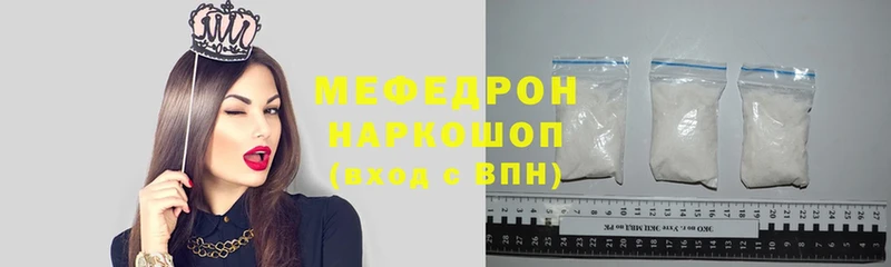 МЯУ-МЯУ VHQ  где купить наркоту  Бирюч 