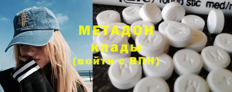 мега зеркало  Бирюч  МЕТАДОН methadone 