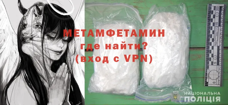 Первитин Methamphetamine  Бирюч 